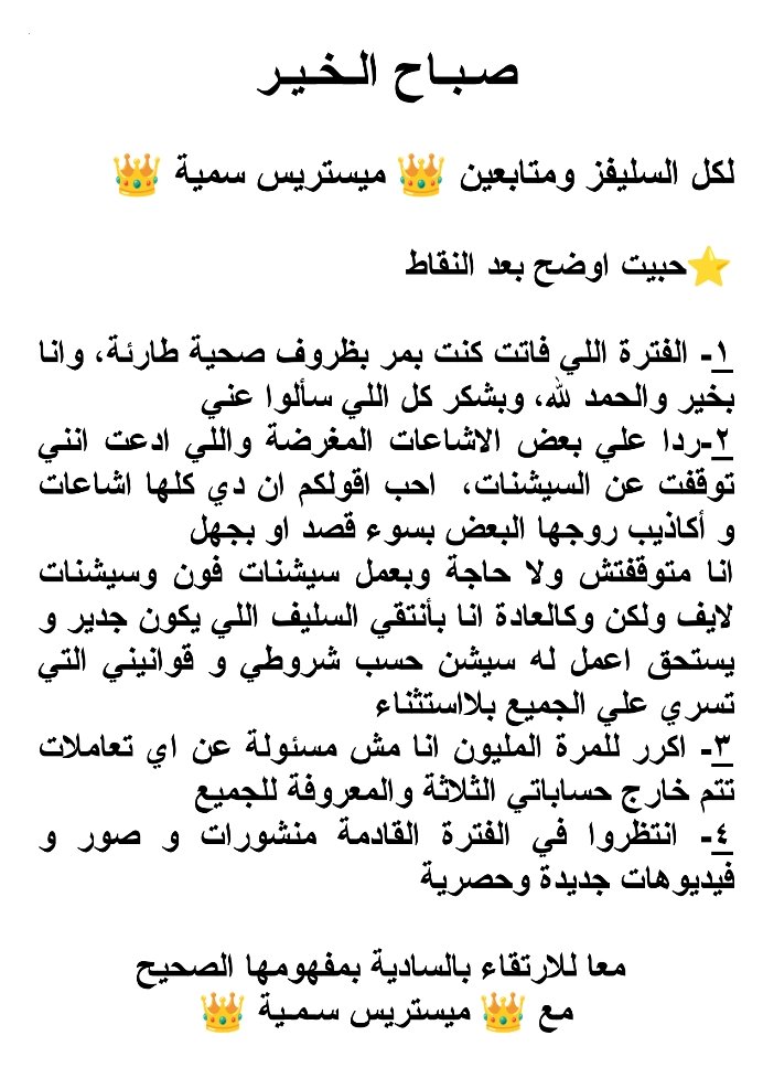 مستريس سمية (@mistresssomya8) on Twitter photo 