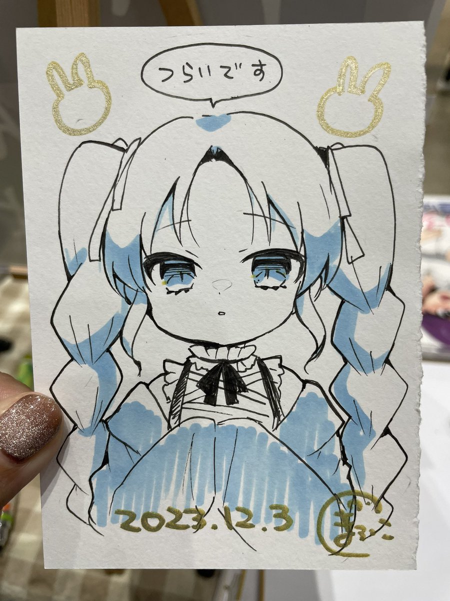 今日描いたととせとつくし 