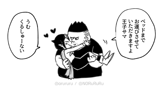 昨日描いたベルゼと服交換で王子様ごっこなマコパイ(イメージプレイ‥?) 