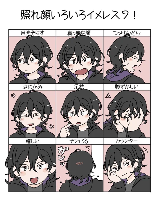 照れ顔が大好きなのでテンプレお借りして遊びました🙋‍♀️ 