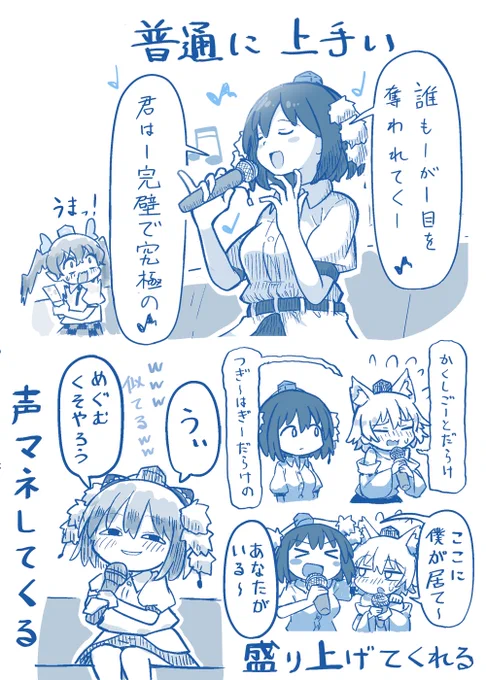文ちゃん カラオケ 