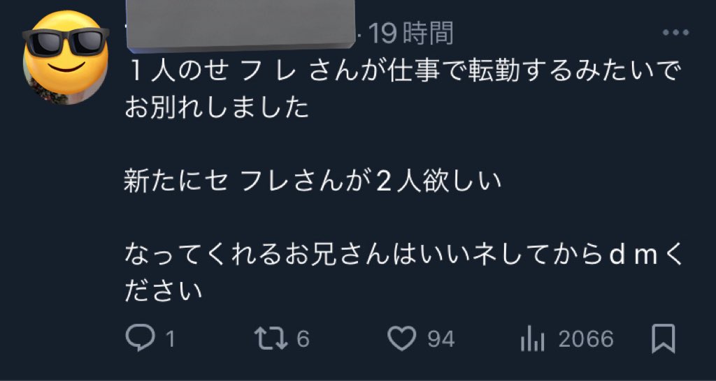 なぜ業者はR18系ワードにスペースを入れるの？