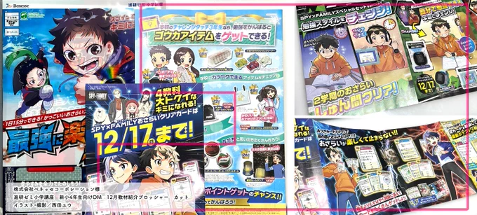 【お仕事】株式会社ベネッセコーポレーション様「進研ゼミ小学講座 新小4年生向けDM 12月教材紹介ブロッシャー」にて、カットイラスト(19点)を担当いたしました! こどもちゃれんじ～進研ゼミを受講していた私にとって、一つの目標にしていたので、こうして担当させていただき大変光栄です…!