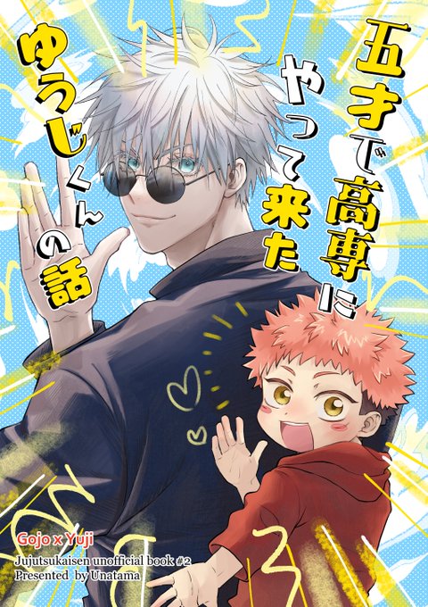やっと表紙出来た～～!!進捗死んでるのでケツたたきに!!