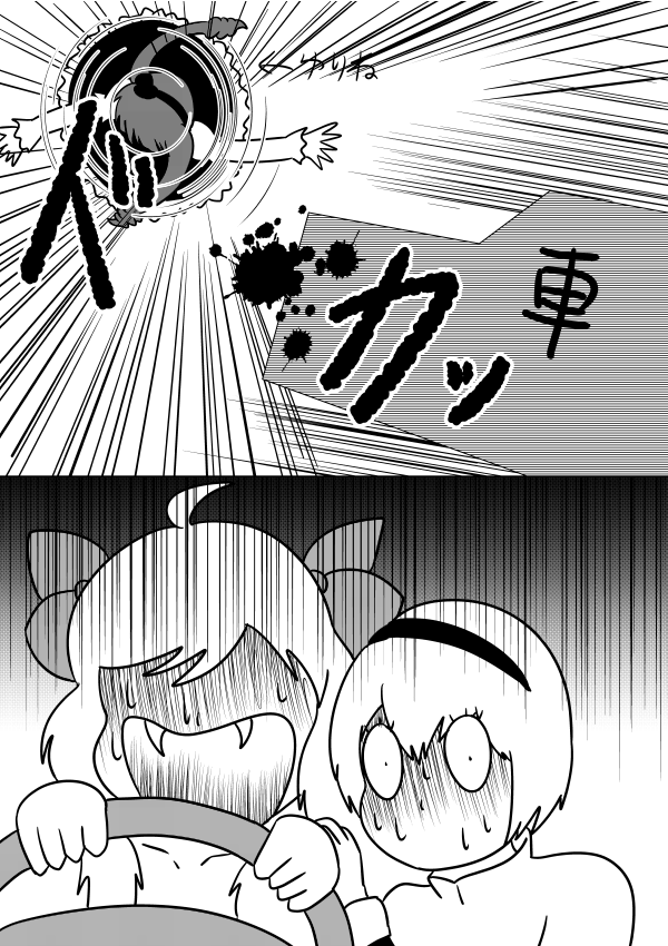 ぺこらカー 1/2
#邪神ちゃんドロップキック
#絵描きさんと繋がりたい 