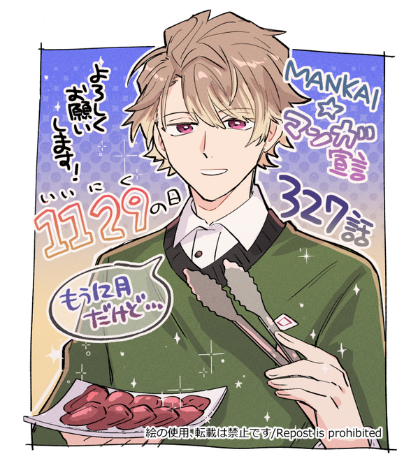 42(FORTYTWO)×A3!コラボ】で各キャラクターイラストと、4着の