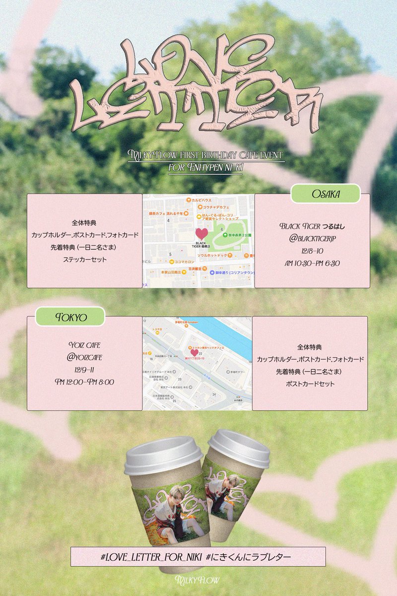 YOIZCAFE's tweet photo. #ENHYPEN #NI_KI BIRTHDAY EVENT 

⸜❤︎⸝ #ニキ さん センイル カプホ イベント
⸜❤︎⸝ @niki_milkyflow 様主催
⸜❤︎⸝ 1209-1211
⸜❤︎⸝ ラキドロ、グッズ販売あり

フォロー+RTしてくださった方の中から1名様にセンイル特典をプレゼントします!

#생일카페 #センイルカフェ #tokyo #YOIZCAFE