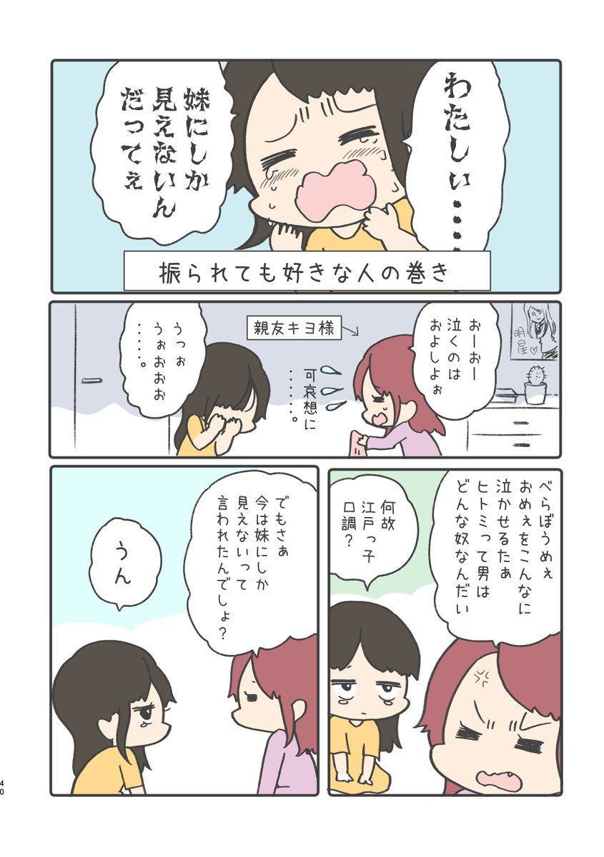 きっといつか好きになる1/6   #漫画が読めるハッシュタグ