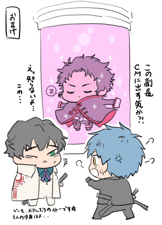 囚われの姫セクシーヒジカタ