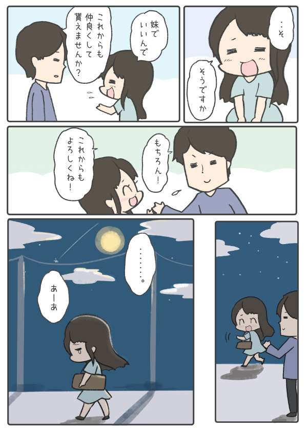 わいことヒトミ一巻のご紹介でした!これを読むと恋心が芽生えるかもしれない・・・!  オマケ漫画も凄くいいので気に入ってくれたら嬉しいです😍🌳🍀 