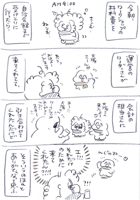 やってよかったなって思ふ😊大塚みちこ公式ブログ🥨🍹❤️✨