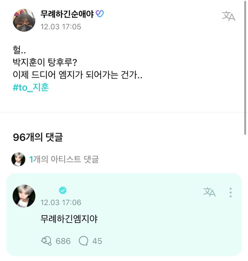 무례하긴엠지야