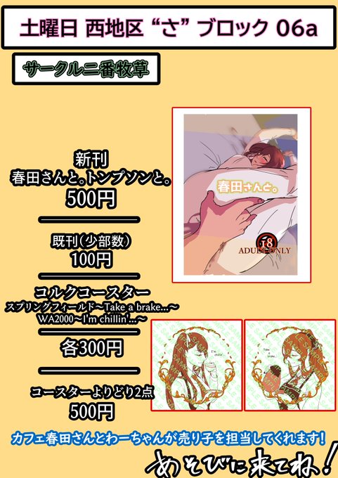 ～おしながき～
まず第一の関門は「飛行機が飛ぶか」です 