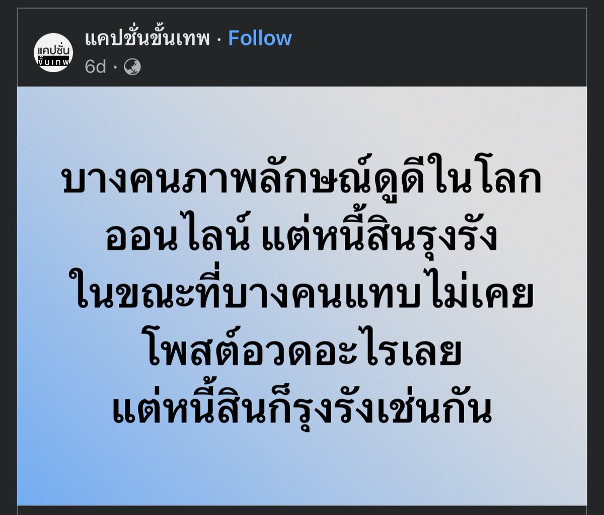 whitechickpink's tweet photo. เห็นเราเงียบๆ หนี้เพียบนะจ๊ะ https://t.co/RkHq8UIKSo