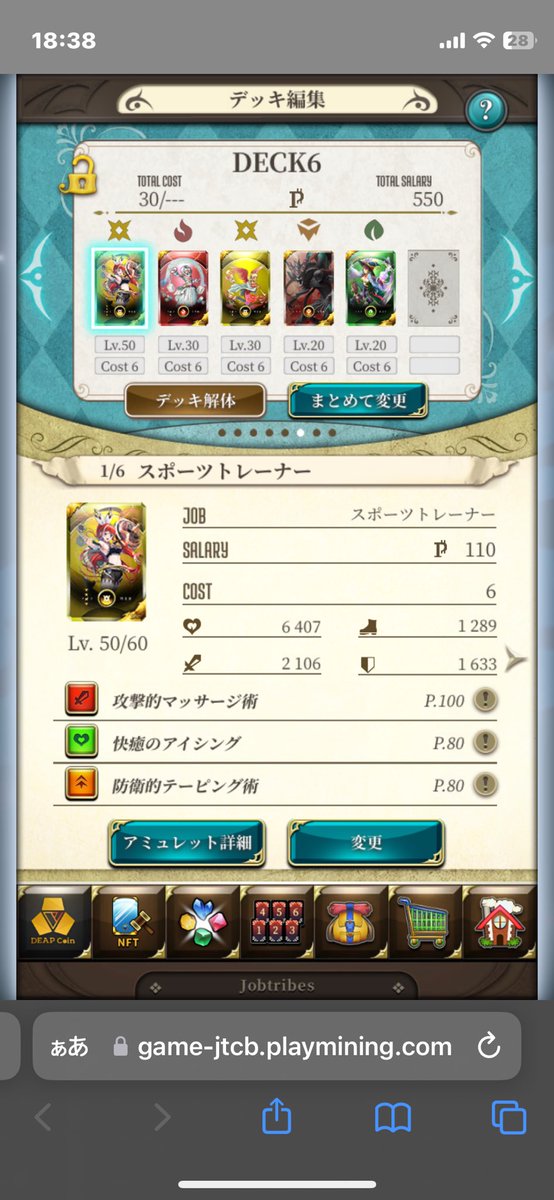 次シーズンよりスカラーを1名、長期で募集致します。
貸与は3デッキ（common,rare,epic）。
条件等の詳細はDMにて。

※epic6枚目は考古学者を予定。

#jobtribes
#ジョブトライブス
#ジョブトラ
#スカラー募集