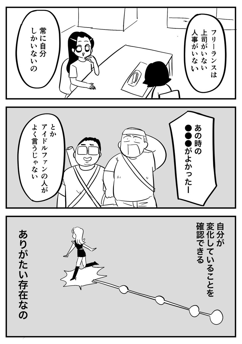 ファンが離れる時

2/2 