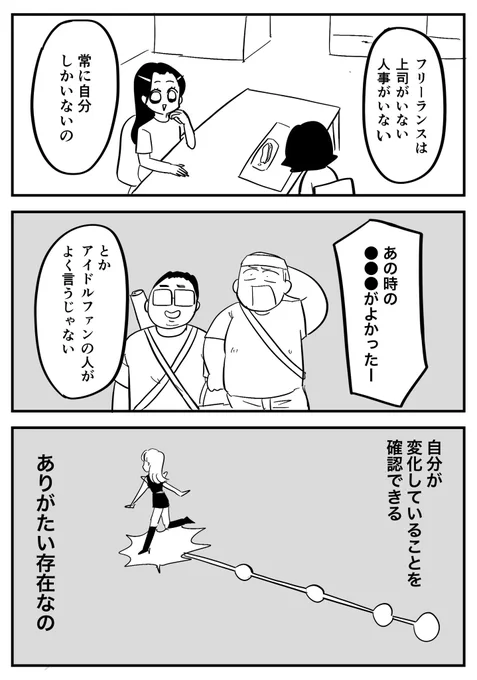 ファンが離れる時

2/2 