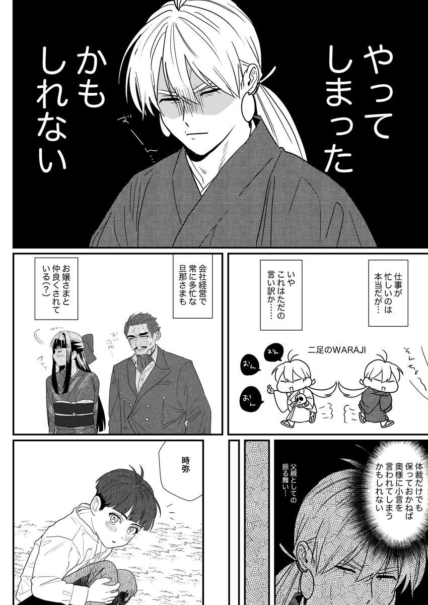長田夫婦の時ちゃんへの愛情表現たくさん見たい幻覚