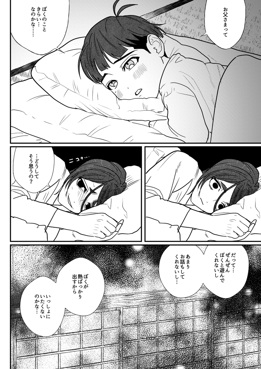 長田夫婦の時ちゃんへの愛情表現たくさん見たい幻覚