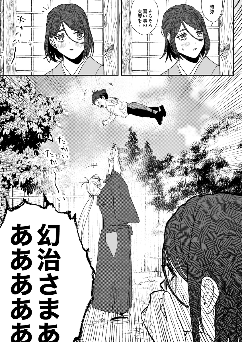 長田夫婦の時ちゃんへの愛情表現たくさん見たい幻覚