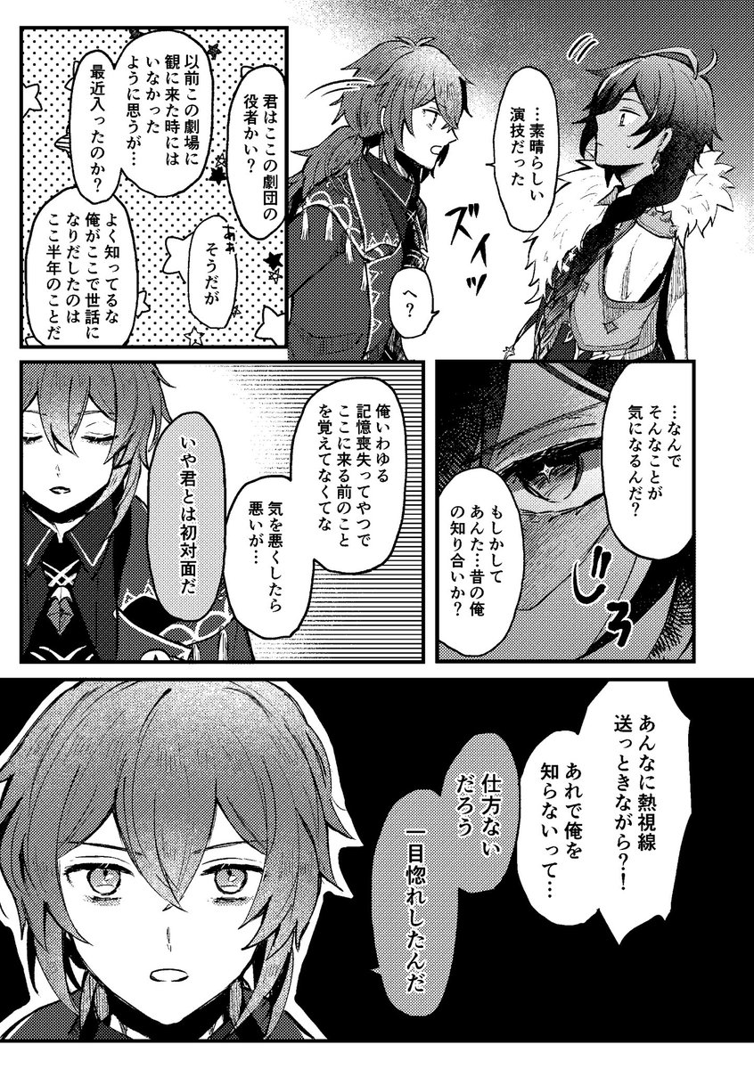 新刊サンプル(5/5)