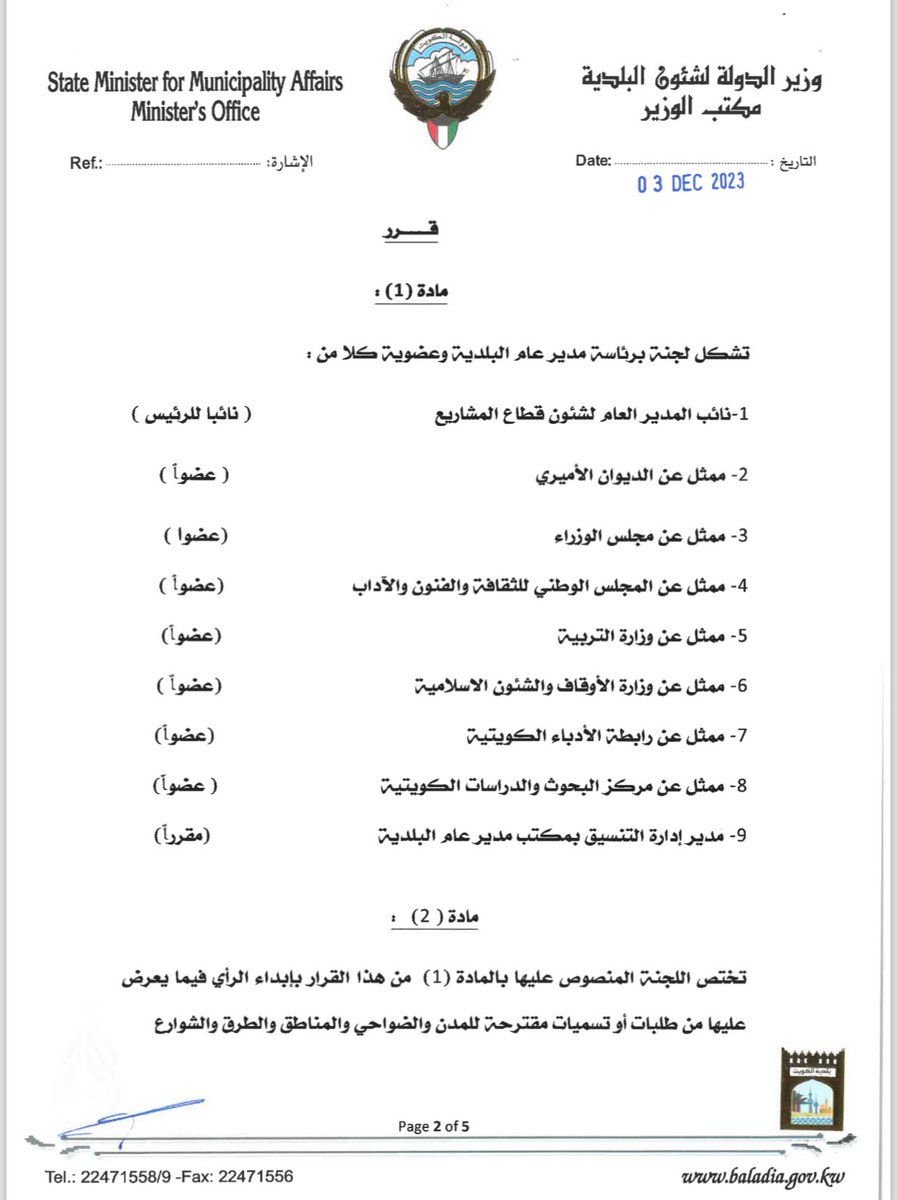 لجنة جنوب عبدالله المبارك tweet media