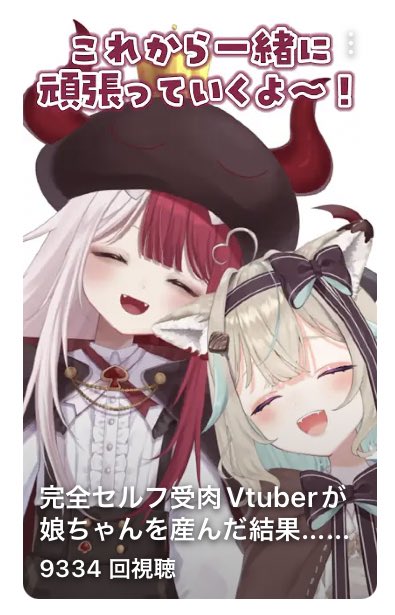 朗報 】 完全セルフ受肉Vtuberが娘ちゃんを産んだ結果…【#甘狼このみ ...