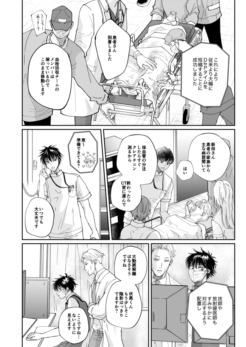 12/17医パロ新刊
⭐️It's not brain surgery3 FINAL  B5/68P
サンプル1/3 