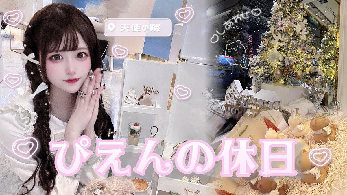 ぴえん四天王【公式】 (@pien_shitenou4) / Posts / X