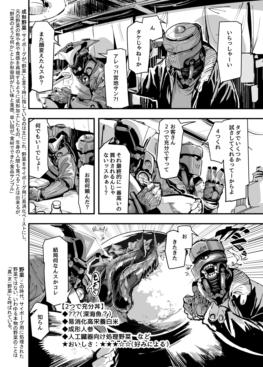2つで充分丼 (1/2)