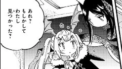 マンティコアかわいいんだが 