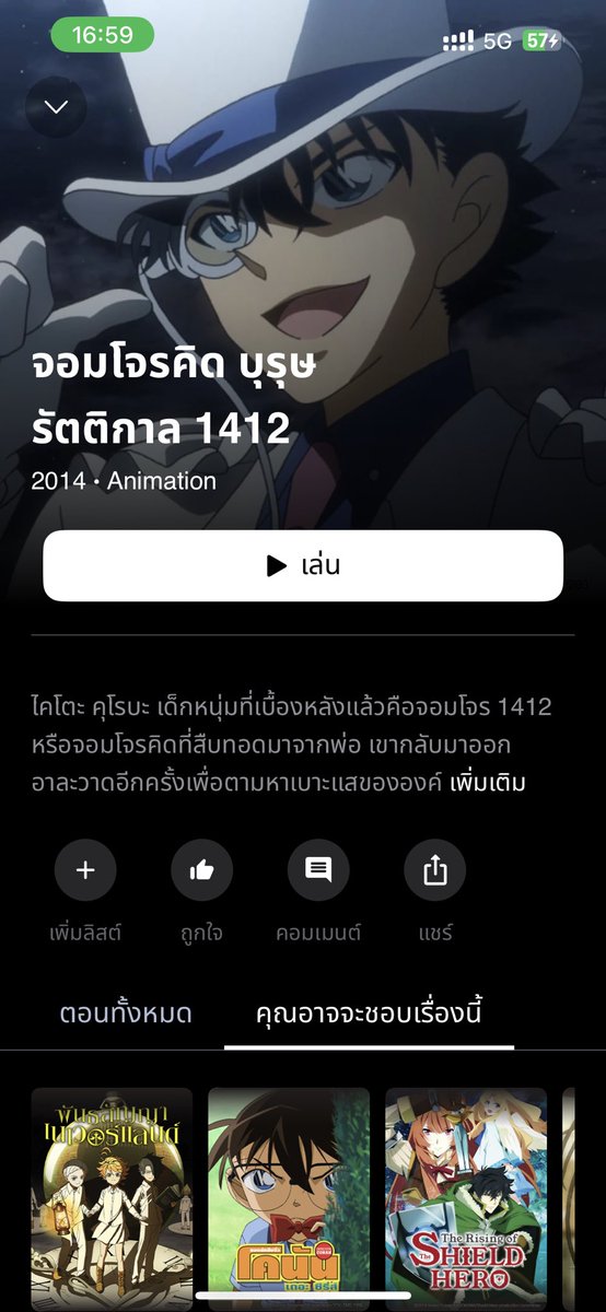 ด้อมโคนันกับยุคเกือบทองกลับมาแล้ว
- โคนันเดอะซีรี่ย์ ปี1-22
- เมจิกไคโตะ : จอมโจรคิด บุรุษรัตติกาล 1412
ดูฟรีได้แล้ววันนี้ที่ True ID เท่านั้น!! 😭🙏🏻
(แอบรอแอบหวังเดอะมูฟวี่อยู่น้า จะเอาเข้ามั้ยปีหน้า🥺🤏🏻)