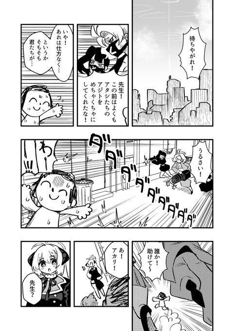 なんて自然な導入なんだ #C103 #ブルアカ