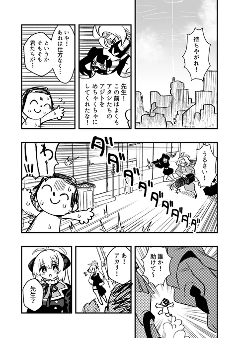 なんて自然な導入なんだ #C103 #ブルアカ