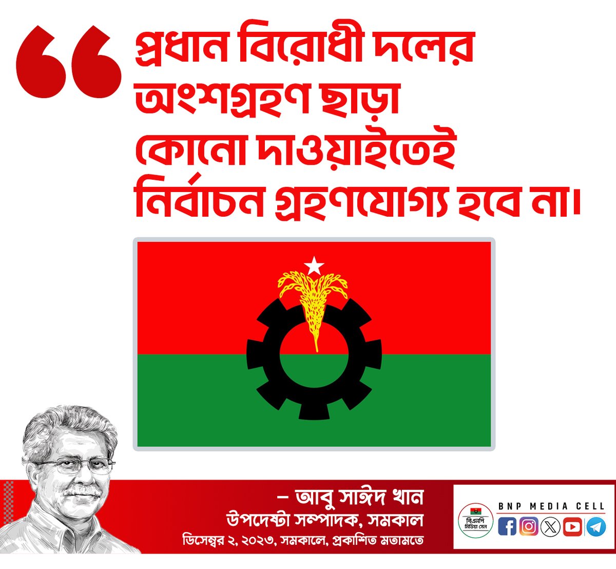 #StepDownHasina
#Bangladesh