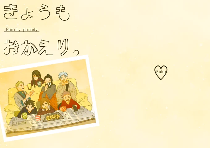 11/23妖言25の新刊の通販が開始されました!
『きょうもおかえり。』
商品ページ:https://t.co/16mu1SVAJs 
