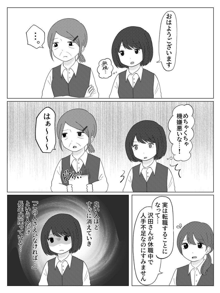 良い人ほどさらっと消えていく

#漫画が読めるハッシュタグ 