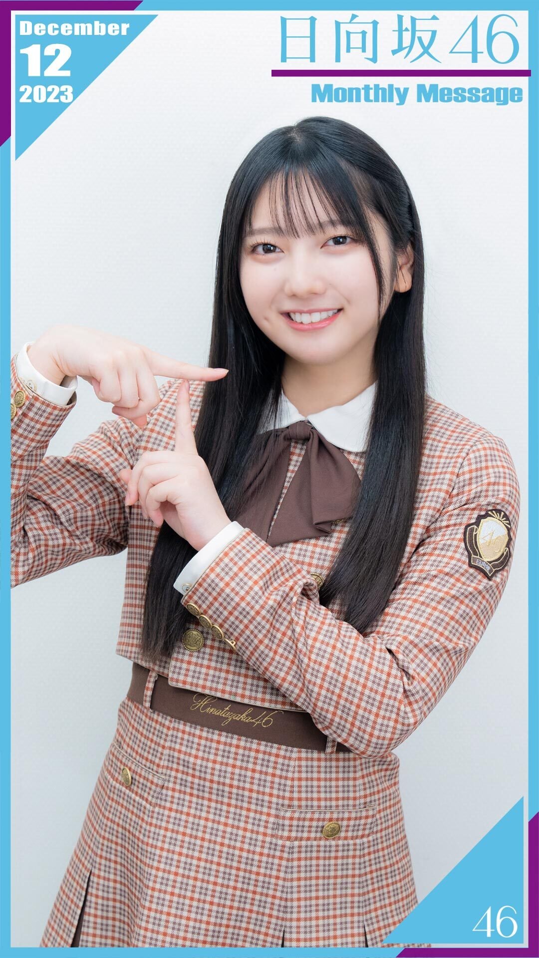 日向坂46 小坂菜緒「Happy Train Tour2023」期別曲衣装 生写真
