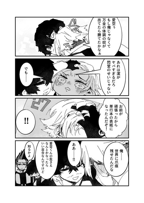 sndくん単行本表紙担当おめでとうと百合オタnkくん