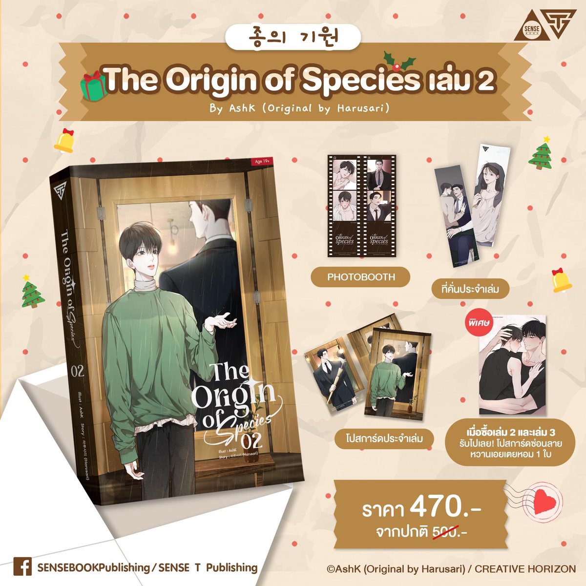 39shopbook's tweet photo. รับพรีออเดอร์
#TheOriginofSpecies #종의기원 #AshK #Harusari #sensebook #senseT #ตลาดนัดมันฮวา #แอปพลิเคชันสื่อรัก #치욕어플리케이션 #ShameApplication #fujoking #푸죠킹 #LoveJinx #러브징크스 #Geonhan #건한
ใครอยากได้เล่มก่อนหน้าด้วย สามารถพรีให้ได้ค่ะ https://t.co/zTOKuEfsVZ