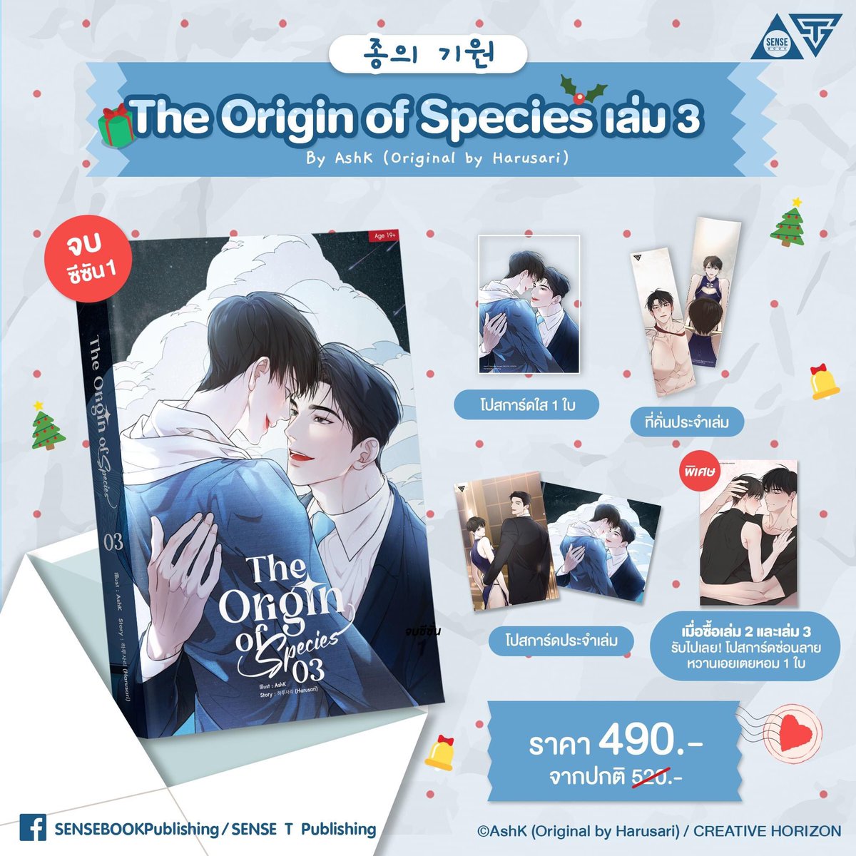 39shopbook's tweet photo. รับพรีออเดอร์
#TheOriginofSpecies #종의기원 #AshK #Harusari #sensebook #senseT #ตลาดนัดมันฮวา #แอปพลิเคชันสื่อรัก #치욕어플리케이션 #ShameApplication #fujoking #푸죠킹 #LoveJinx #러브징크스 #Geonhan #건한
ใครอยากได้เล่มก่อนหน้าด้วย สามารถพรีให้ได้ค่ะ https://t.co/zTOKuEfsVZ