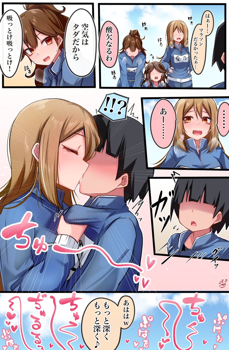 クラスのギャルに空気扱いされています④ 