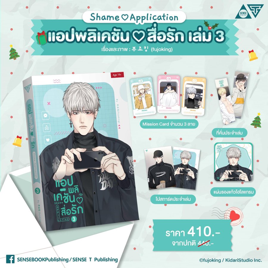 39shopbook's tweet photo. รับพรีออเดอร์
#TheOriginofSpecies #종의기원 #AshK #Harusari #sensebook #senseT #ตลาดนัดมันฮวา #แอปพลิเคชันสื่อรัก #치욕어플리케이션 #ShameApplication #fujoking #푸죠킹 #LoveJinx #러브징크스 #Geonhan #건한
ใครอยากได้เล่มก่อนหน้าด้วย สามารถพรีให้ได้ค่ะ https://t.co/zTOKuEfsVZ