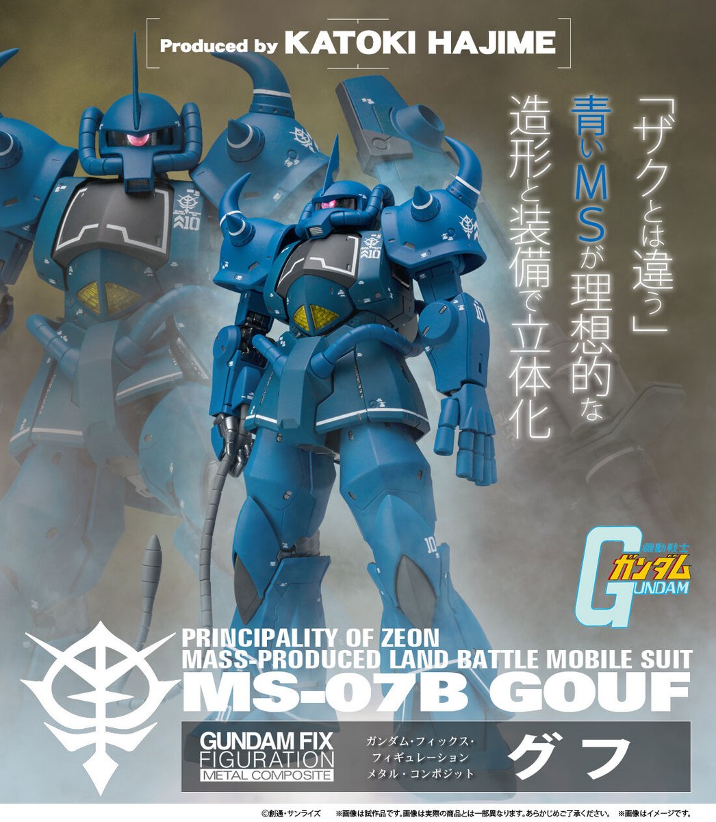 祝】12月3日は #カトキハジメ 氏の誕生日！ Ka等でのカトキ氏