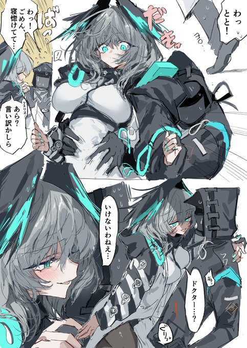 ホルハイヤとドクター #アークナイツ