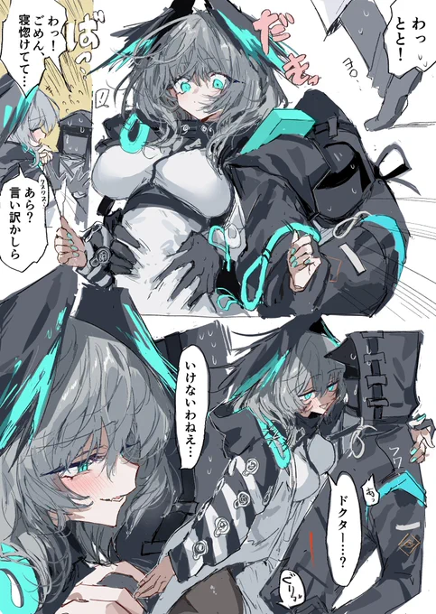 ホルハイヤとドクター #アークナイツ