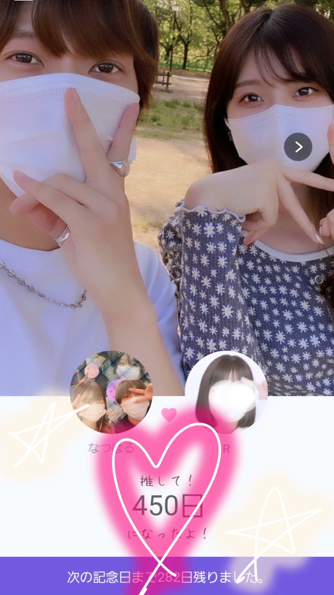 R25482980's tweet photo. ㊗️450日(⑉>ᴗ<ﾉﾉﾞﾊﾟﾁﾊﾟﾁﾊﾟﾁ~ https://t.co/hu6VpGOQkP