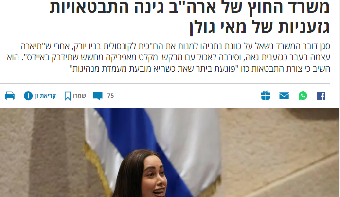 NotYoavBerliner's tweet photo. @markolamberto2 מייצגת אותנו נפלא בעולם, מפליא שעדיין לא קיבלה תשובה ממישל אובאמה https://t.co/lApQiHyWsX