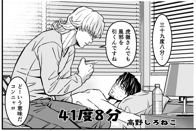 しろねこもこのアンソロに全力の真面目絵せっぷんまんがを描かせて頂きました!ぜひぜひ! 