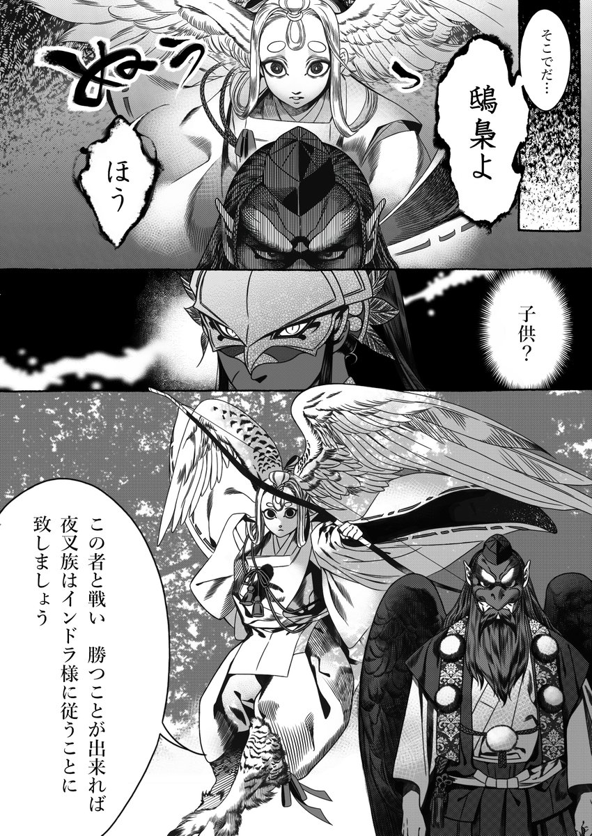 キンナラと夜叉の出会い漫画①
途中までではありますが、とりあえずできたところまでアップします～。(完成を待ってたらいつまでたっても投稿できそうにないので…)